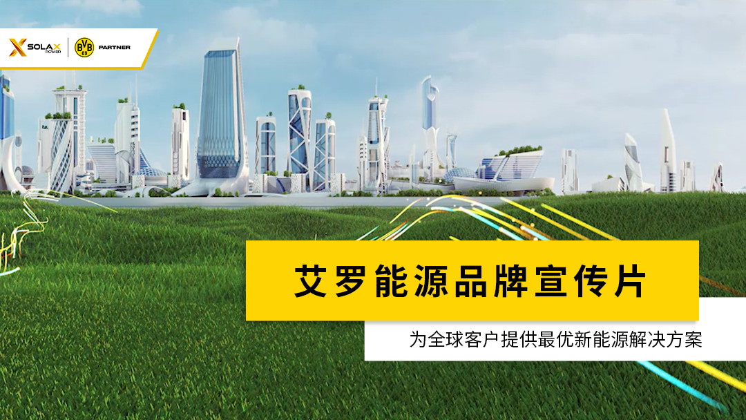 304am永利能源品牌宣传片