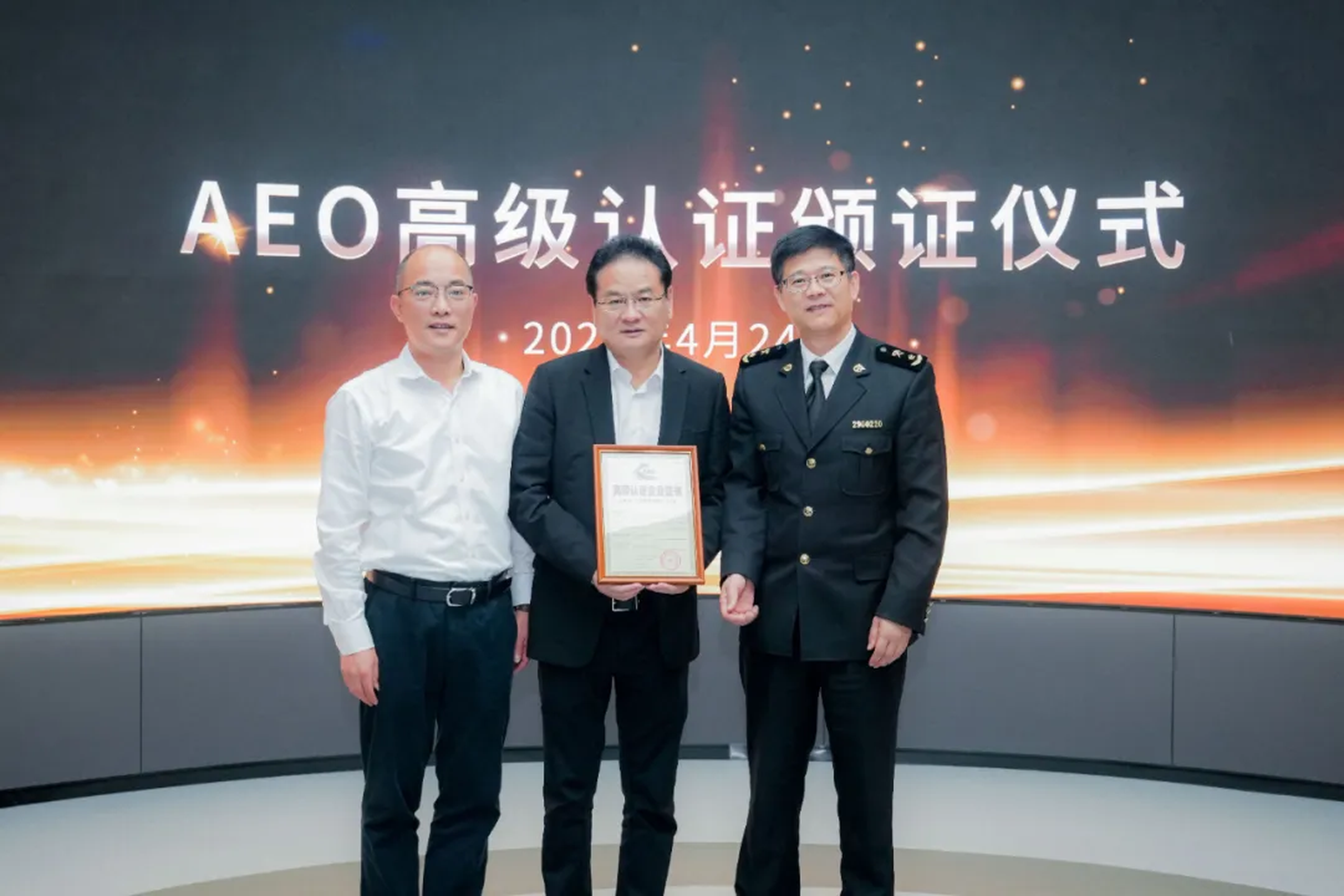 企业资讯 | 304am永利能源通过海关AEO高级认证，助力全球贸易赢得先机