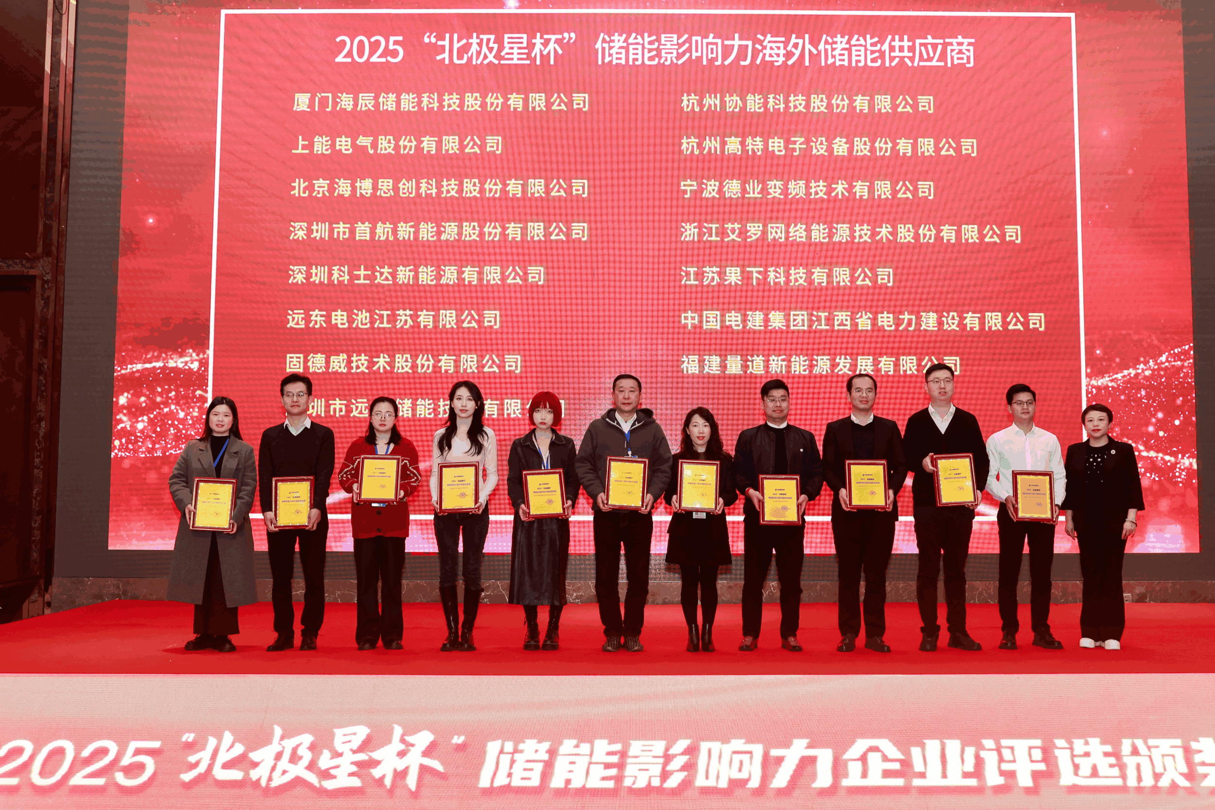 以光为志，拓疆全球 | 304am永利能源获评储能影响力海外储能供应商
